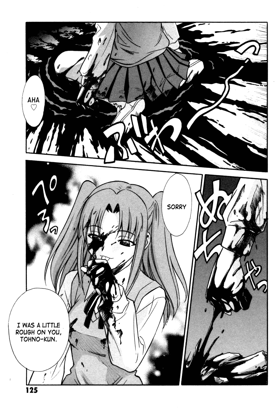 Melty Blood Chapter 12 page 18 - Chapter 12: ACT.12 - One Mind