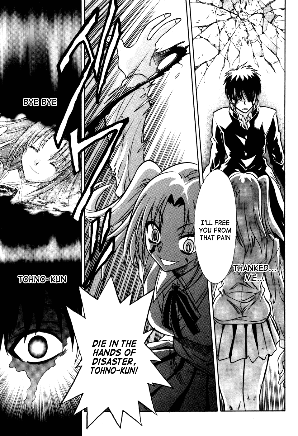 Melty Blood Chapter 14 page 21 - Chapter 14: ACT.14 - Thank You