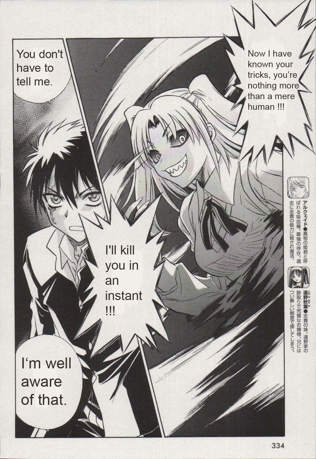 Melty Blood Chapter 15 page 10 - Chapter 15: ACT.15