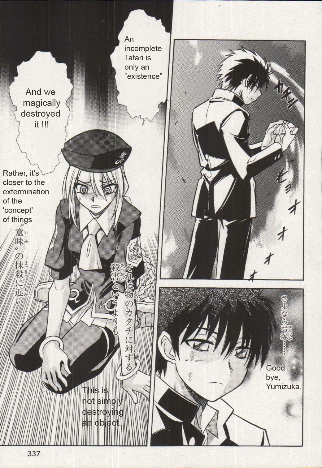 Melty Blood Chapter 15 page 13 - Chapter 15: ACT.15