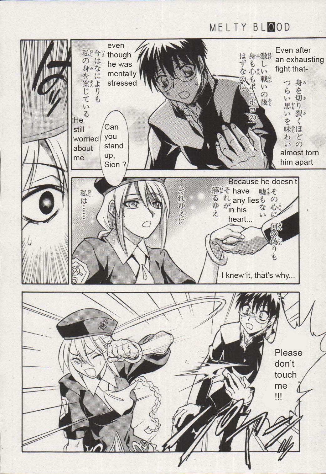 Melty Blood Chapter 15 page 16 - Chapter 15: ACT.15