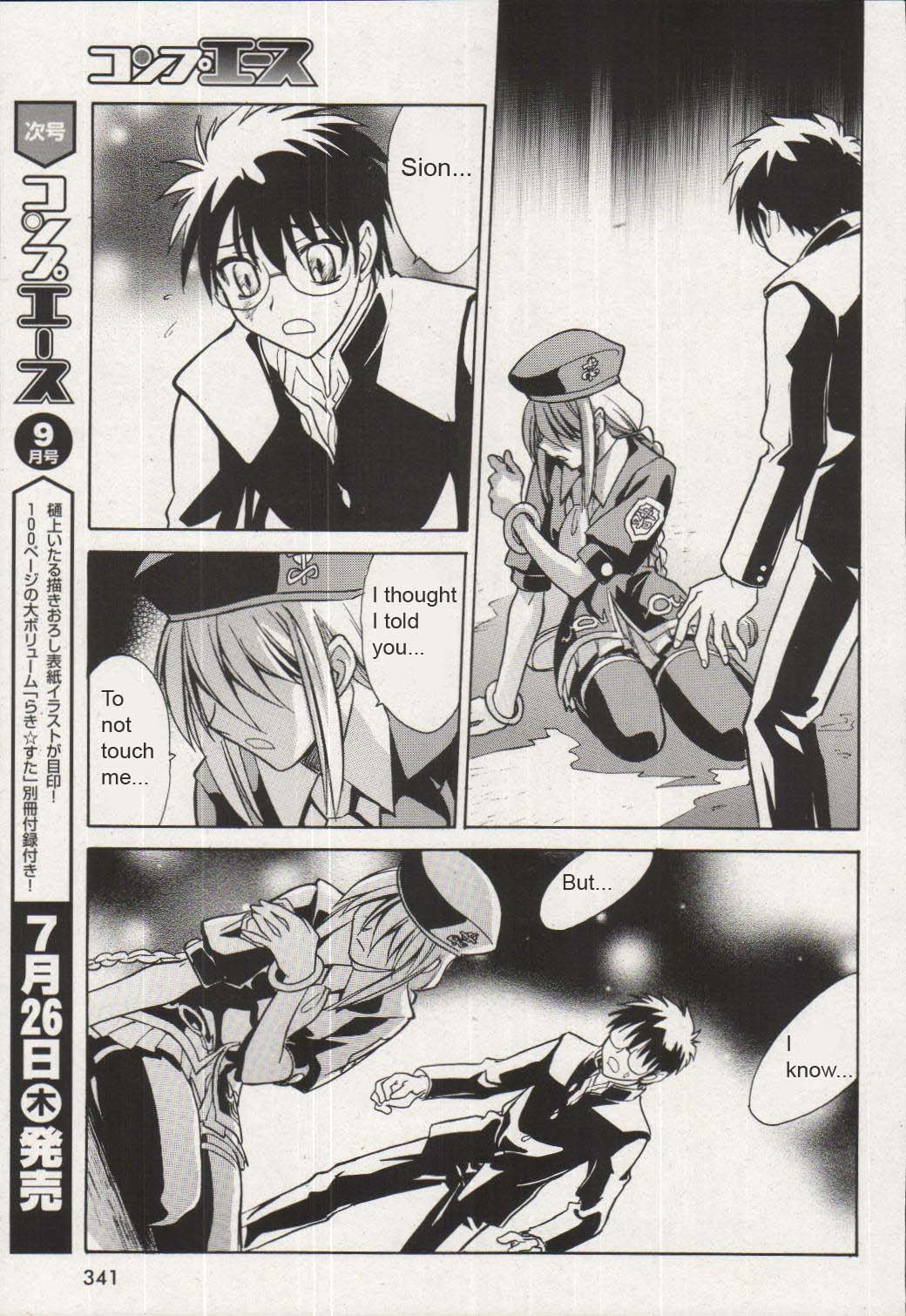 Melty Blood Chapter 15 page 17 - Chapter 15: ACT.15