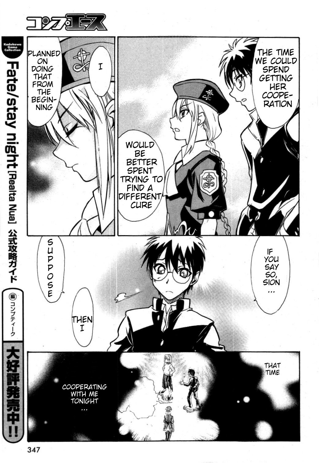 Melty Blood Chapter 15 page 23 - Chapter 15: ACT.15