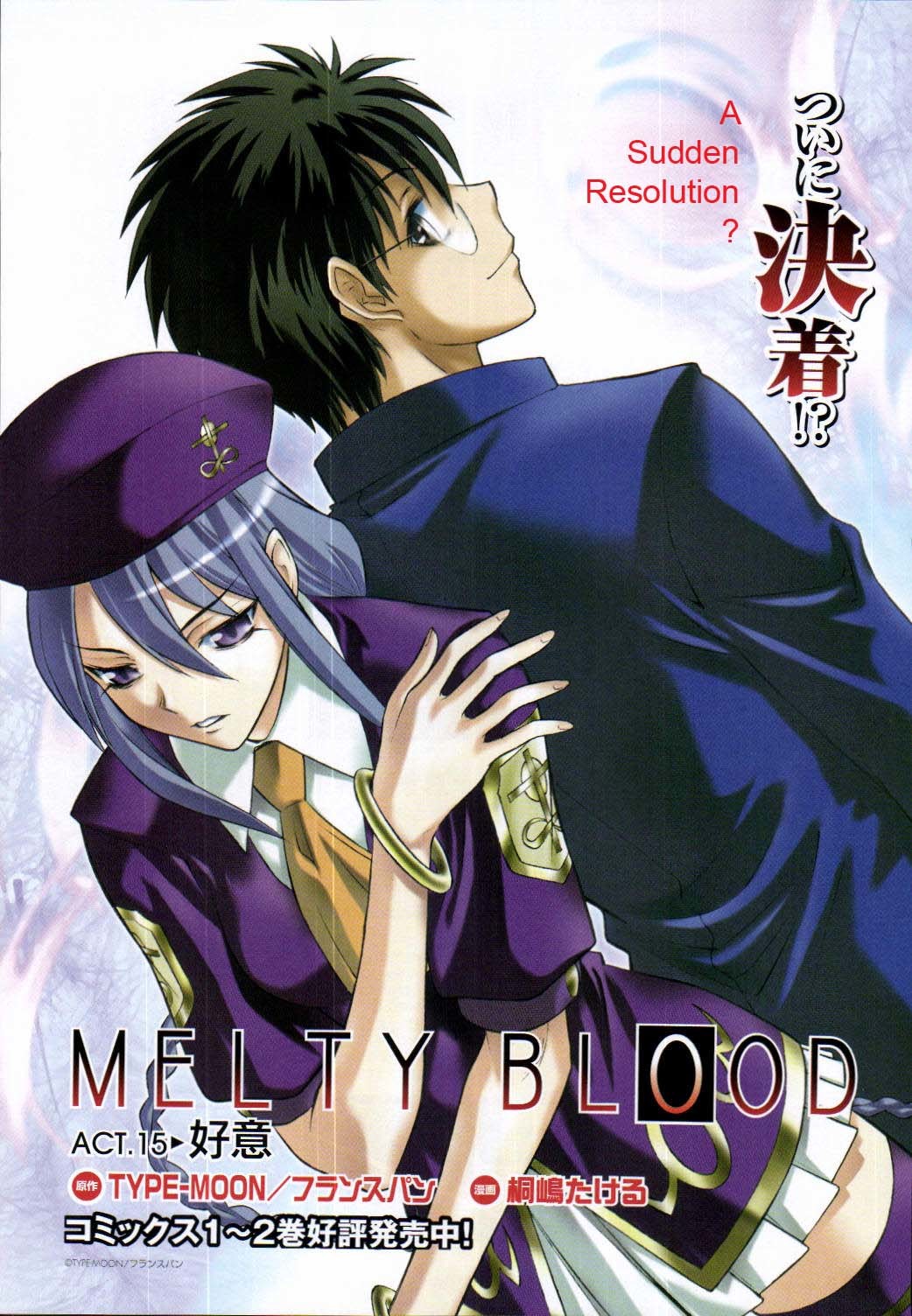 Melty Blood Chapter 15 page 3 - Chapter 15: ACT.15