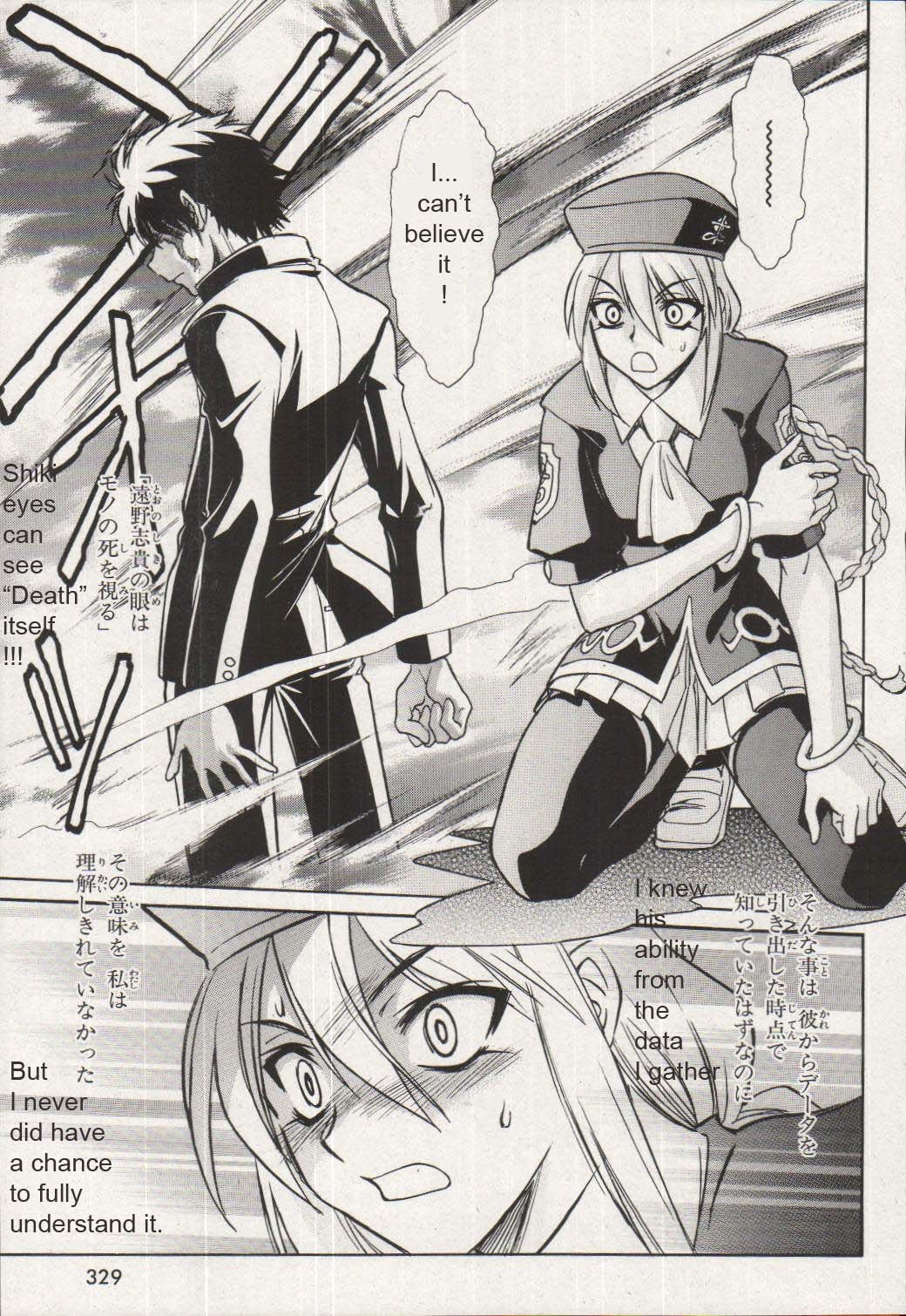 Melty Blood Chapter 15 page 5 - Chapter 15: ACT.15