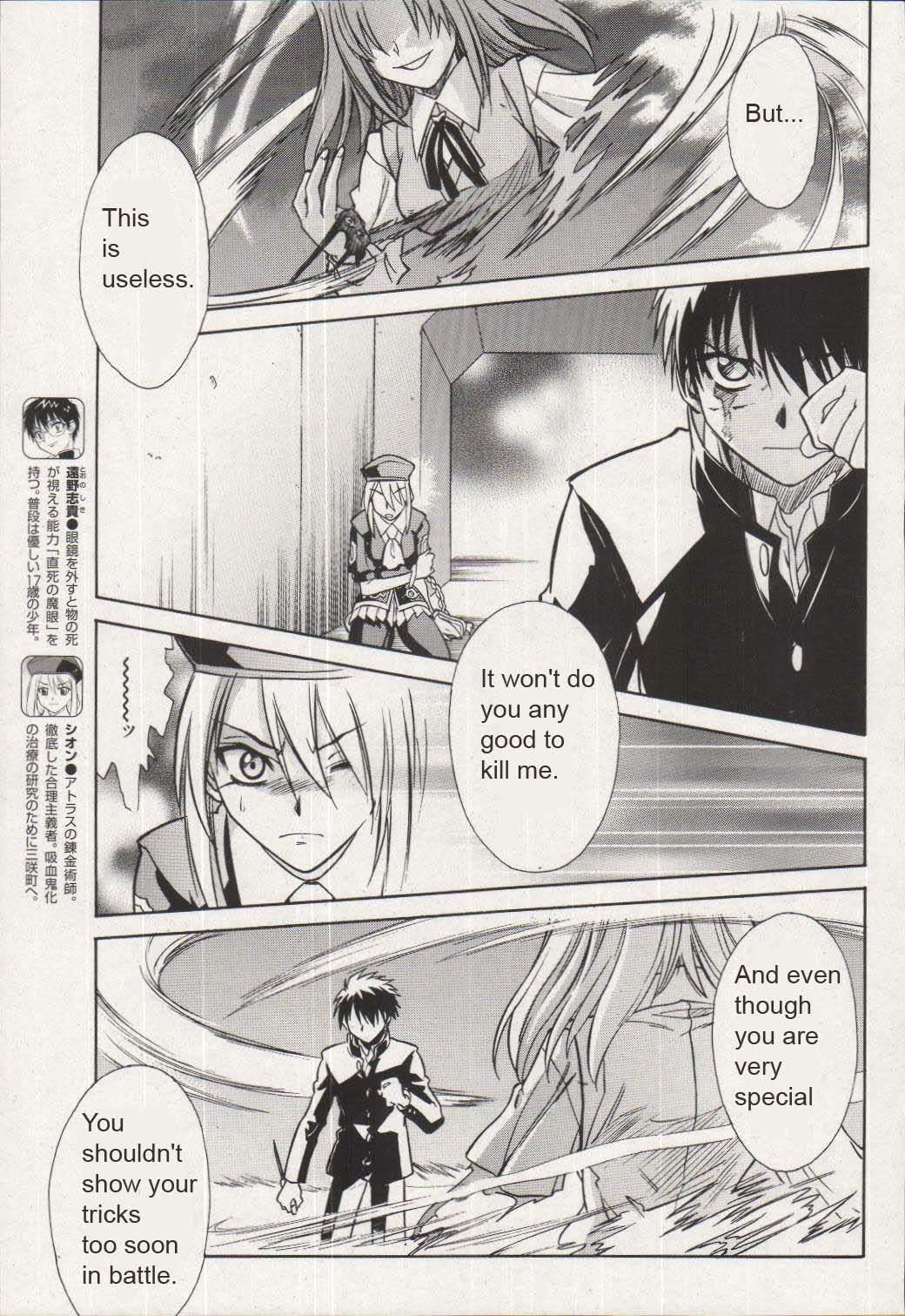 Melty Blood Chapter 15 page 9 - Chapter 15: ACT.15