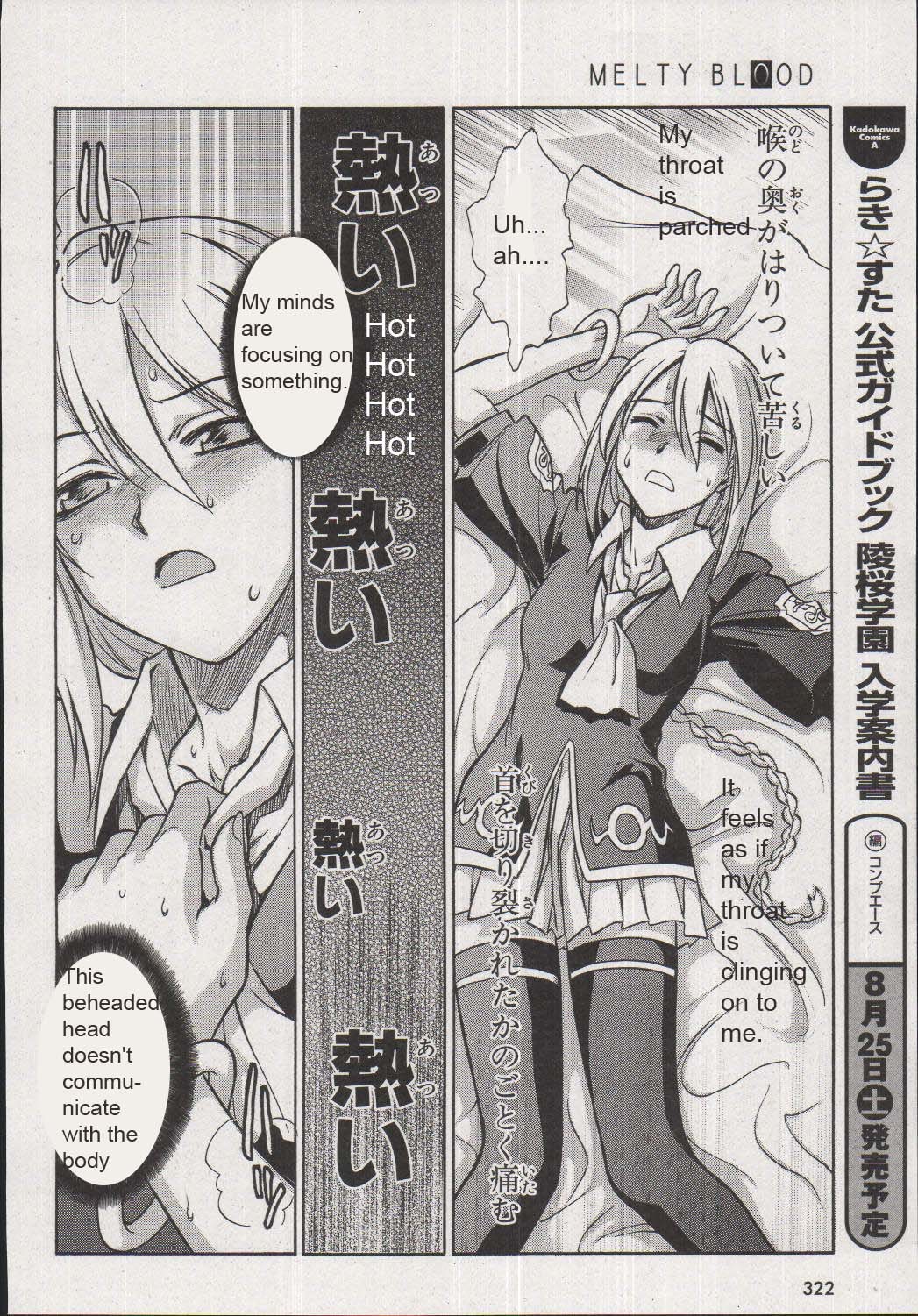 Melty Blood Chapter 16 page 26 - Chapter 16: ACT.16