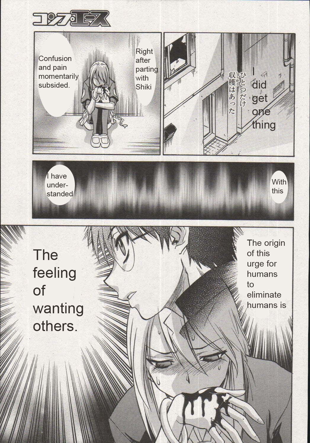 Melty Blood Chapter 16 page 35 - Chapter 16: ACT.16