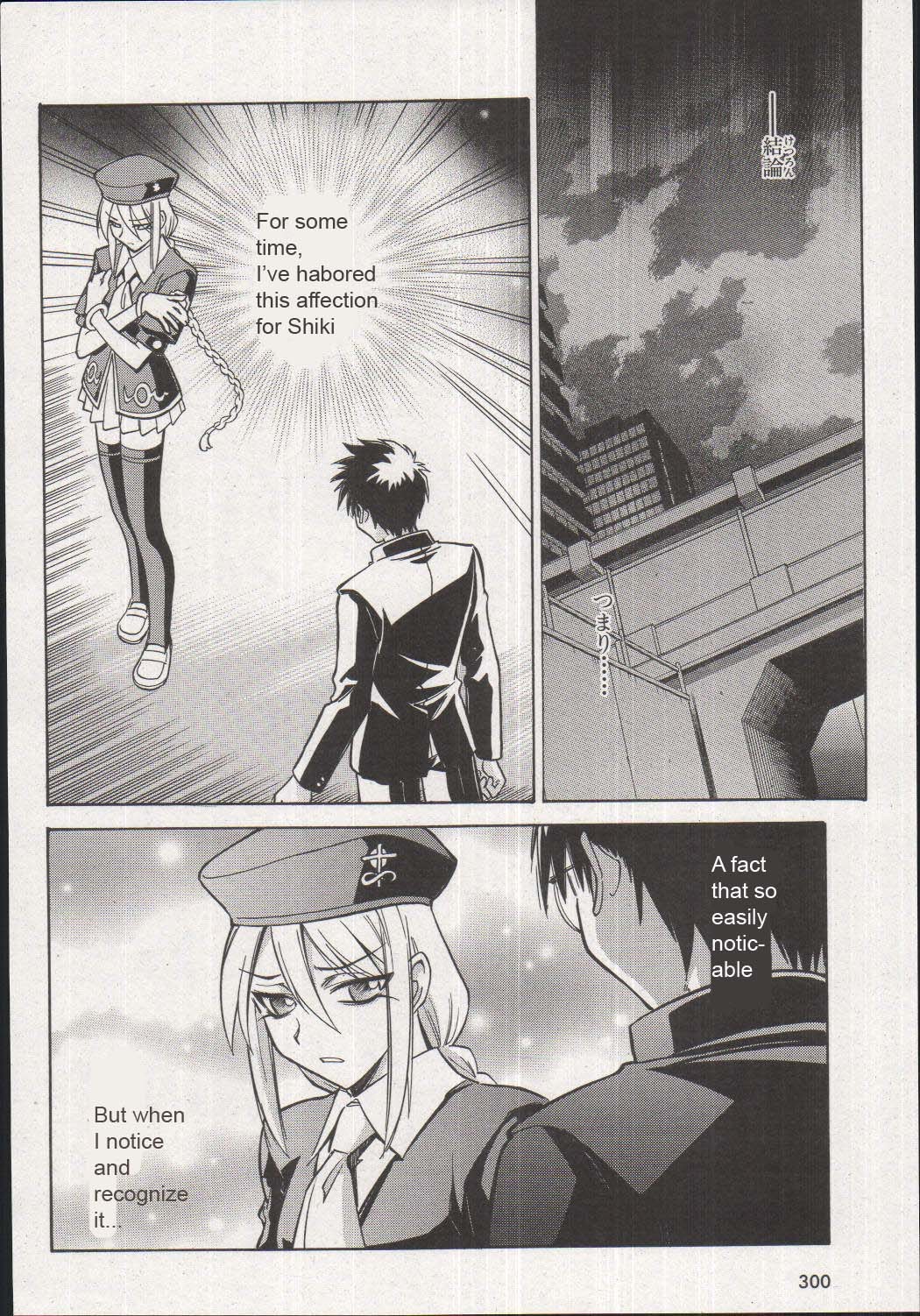 Melty Blood Chapter 16 page 4 - Chapter 16: ACT.16
