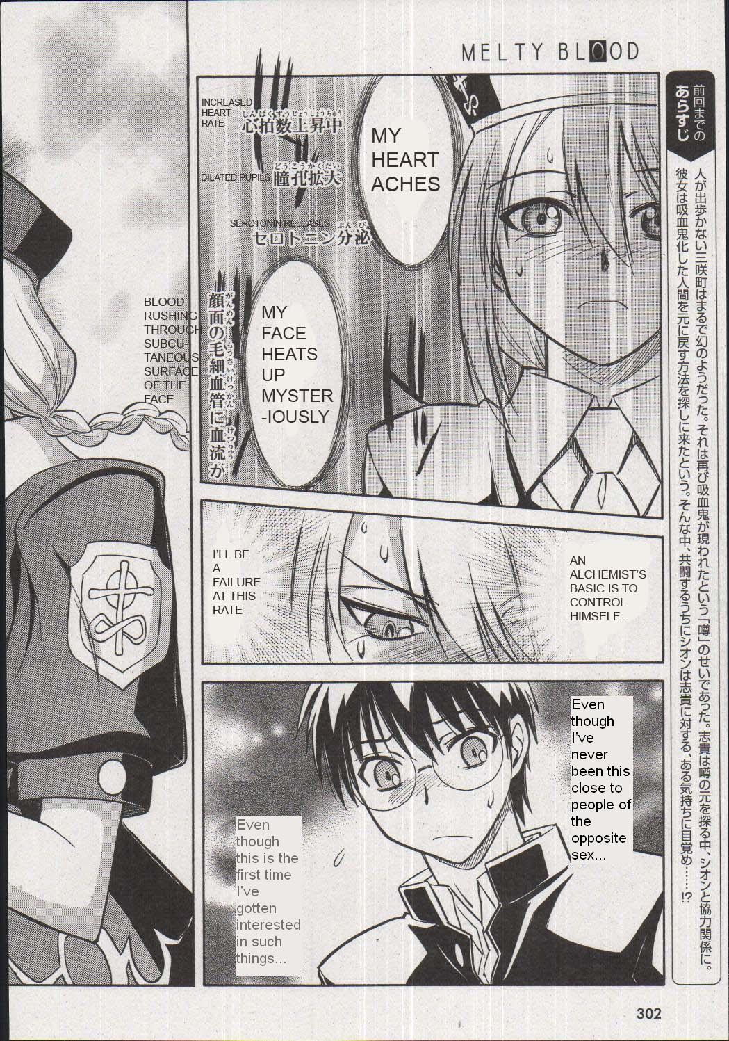 Melty Blood Chapter 16 page 6 - Chapter 16: ACT.16