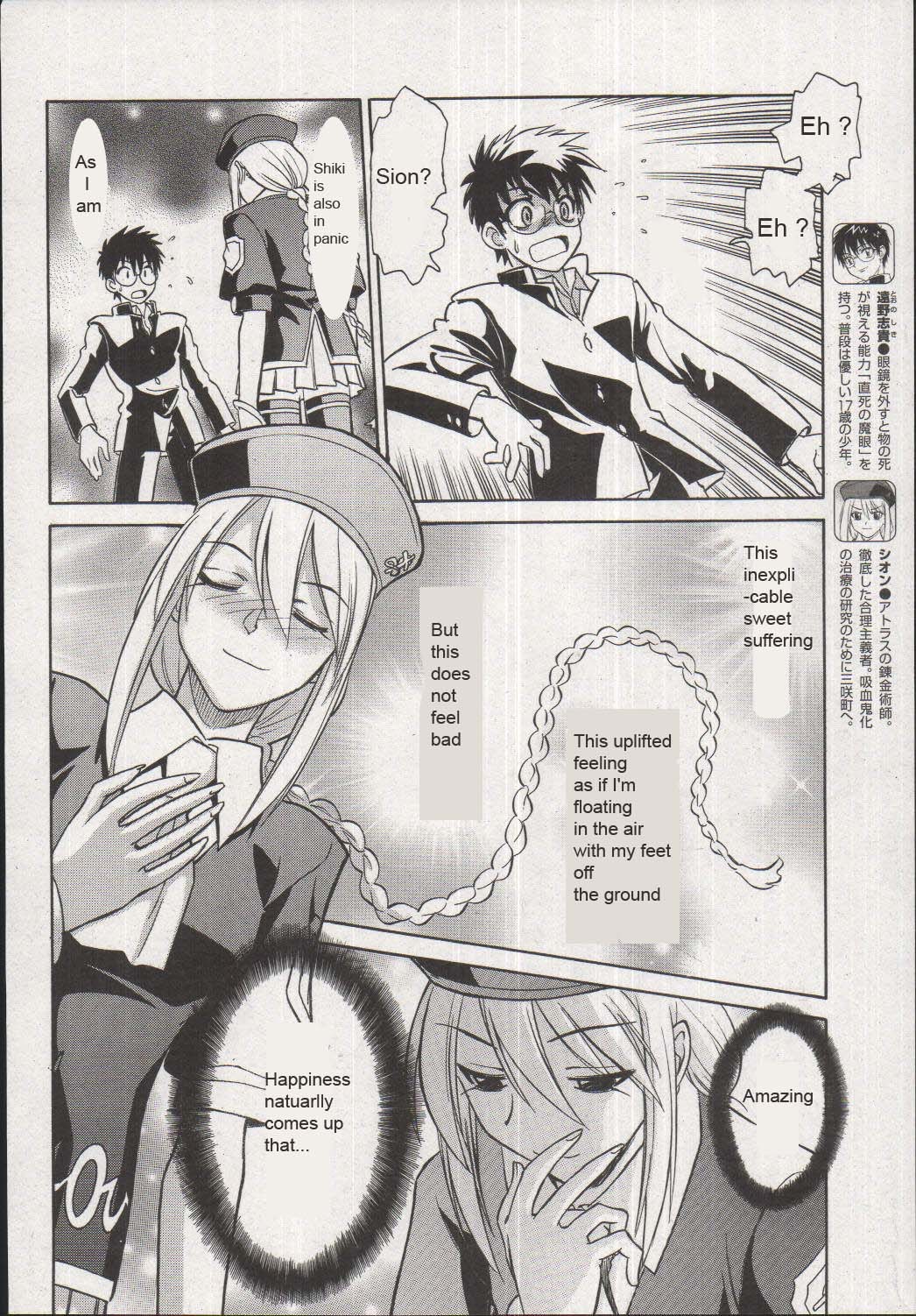 Melty Blood Chapter 16 page 8 - Chapter 16: ACT.16