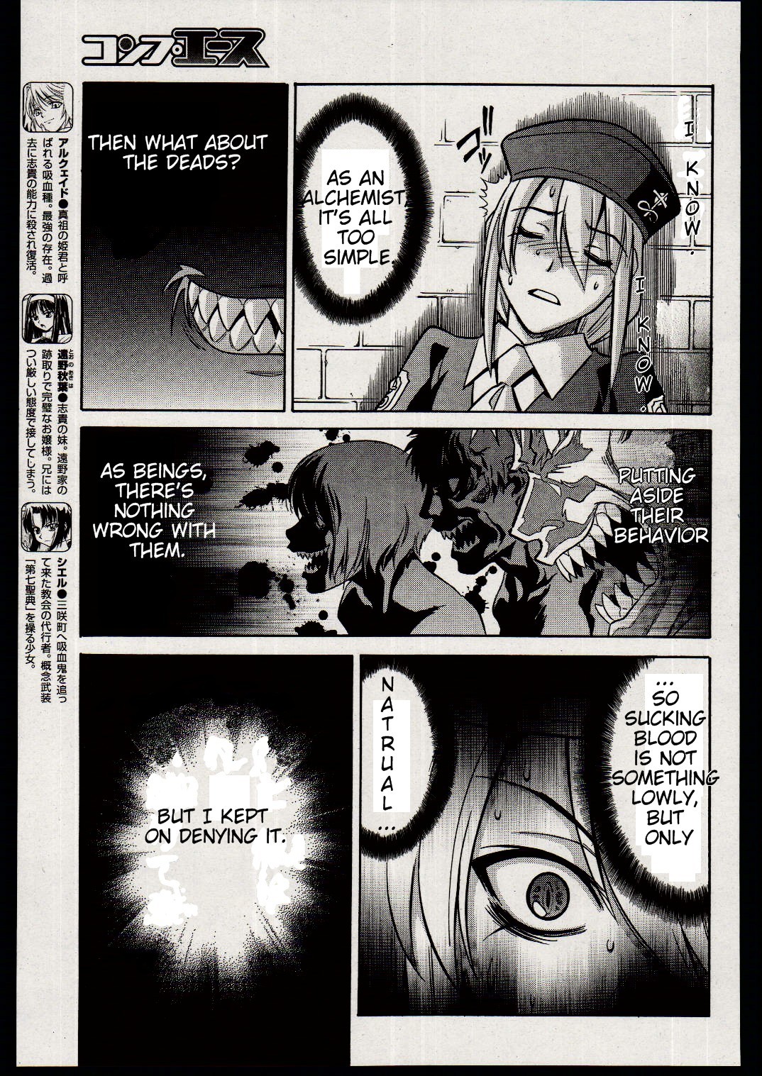 Melty Blood Chapter 17 page 10 - Chapter 17: ACT.17
