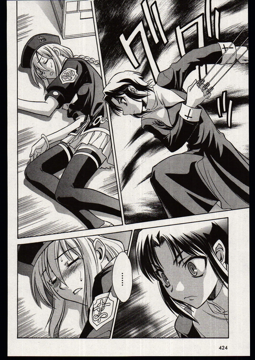 Melty Blood Chapter 17 page 15 - Chapter 17: ACT.17