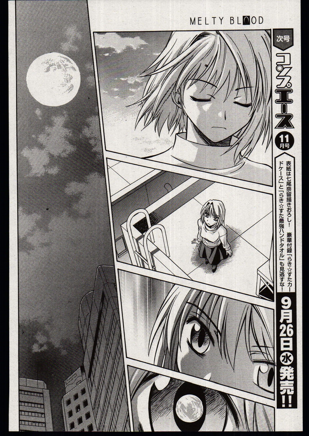 Melty Blood Chapter 17 page 19 - Chapter 17: ACT.17