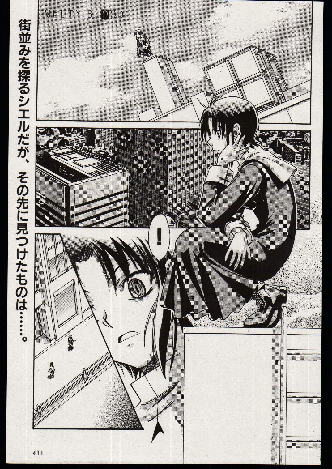 Melty Blood Chapter 17 page 2 - Chapter 17: ACT.17