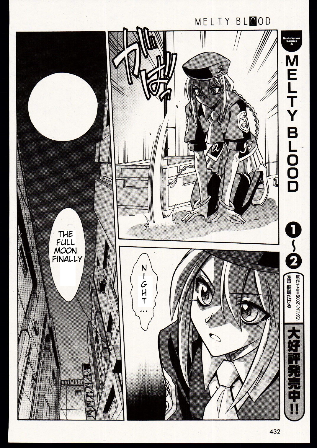 Melty Blood Chapter 17 page 23 - Chapter 17: ACT.17