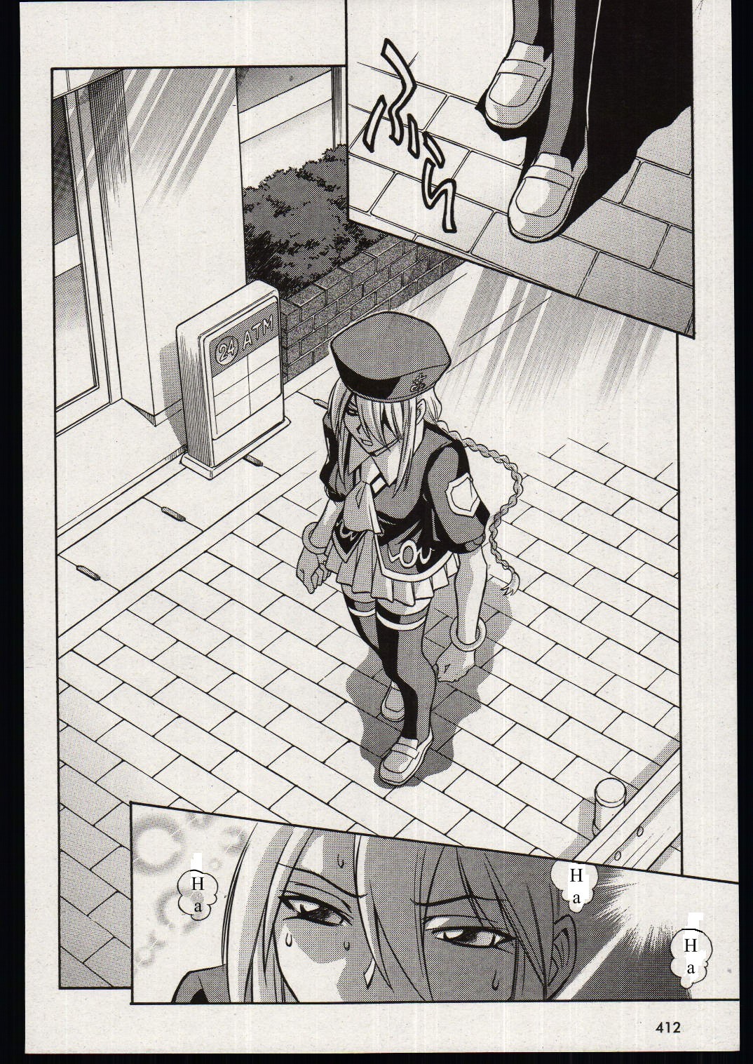 Melty Blood Chapter 17 page 3 - Chapter 17: ACT.17