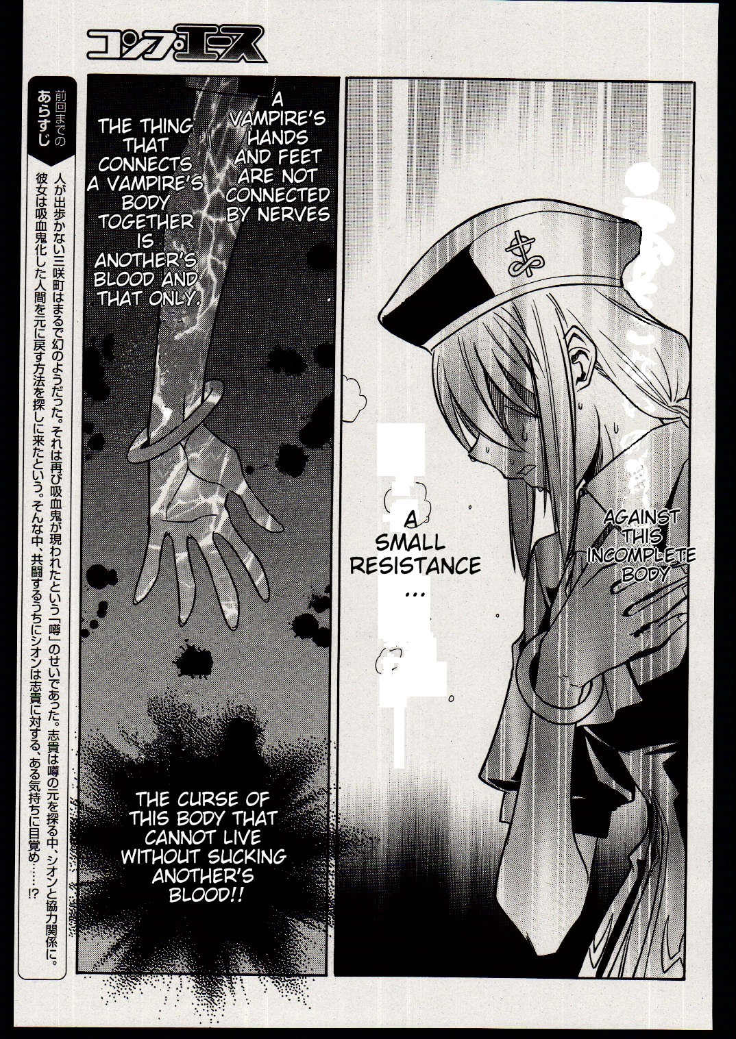 Melty Blood Chapter 17 page 6 - Chapter 17: ACT.17