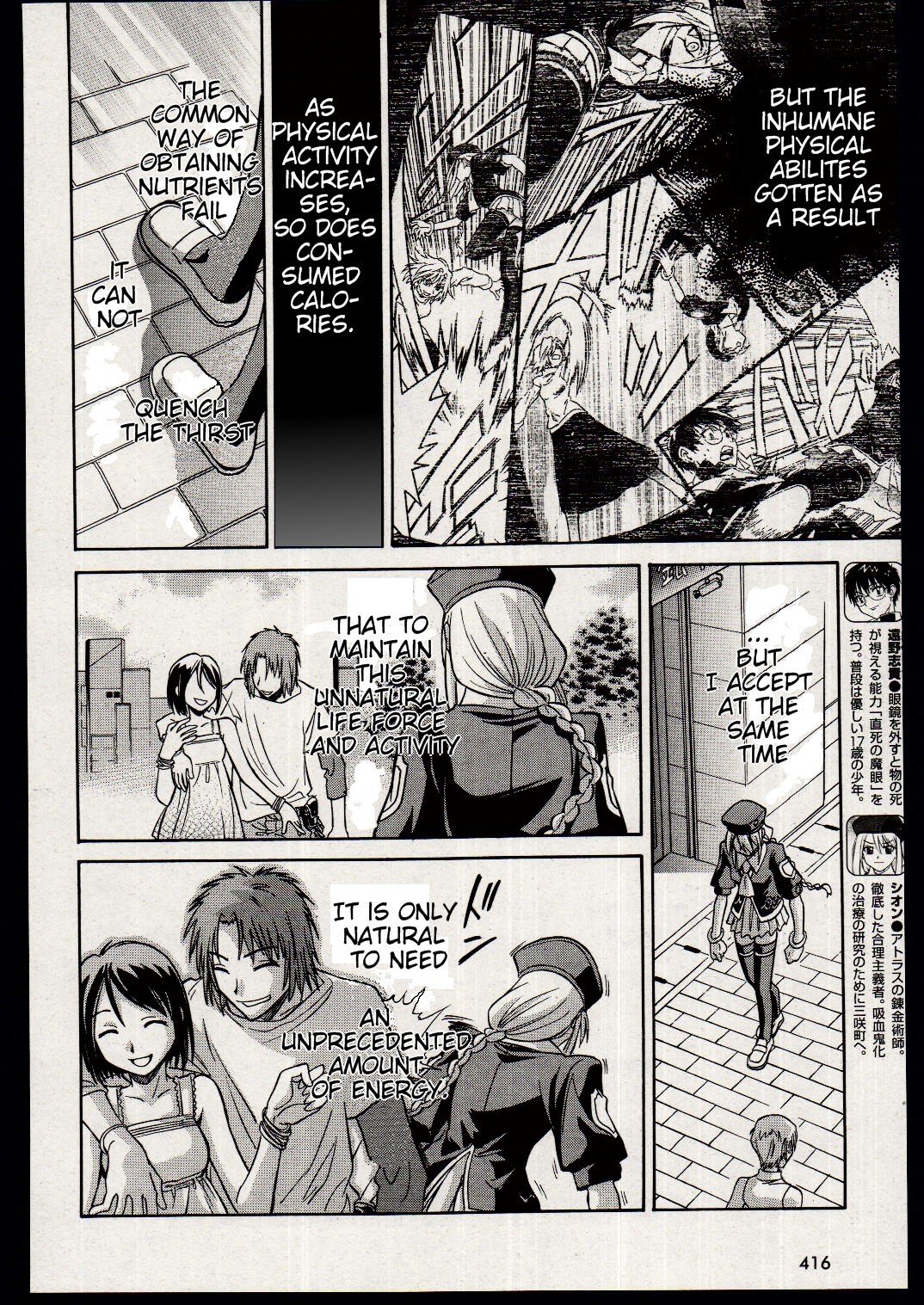 Melty Blood Chapter 17 page 7 - Chapter 17: ACT.17