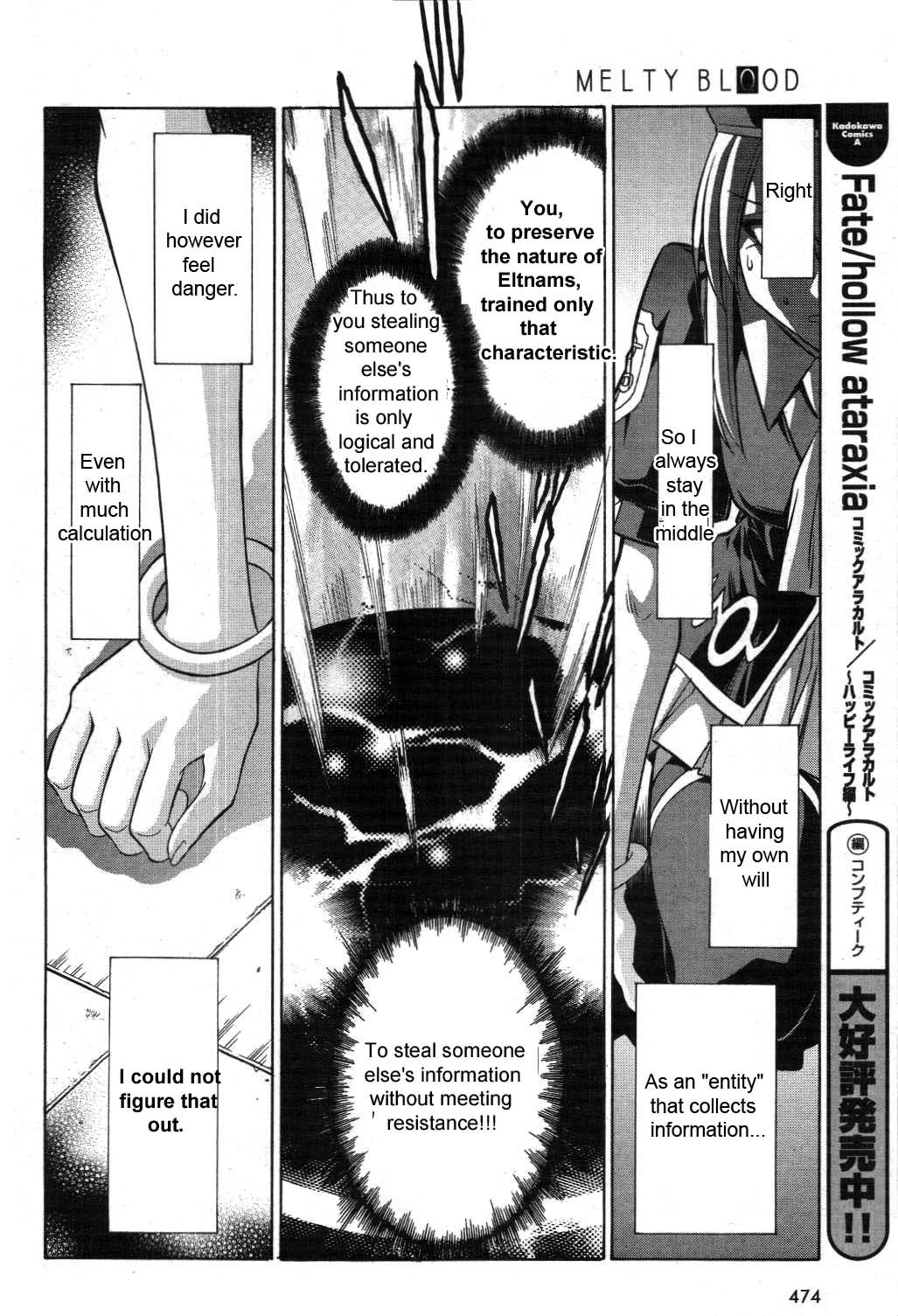 Melty Blood Chapter 19 page 30 - Chapter 19: ACT.19 - Paradox