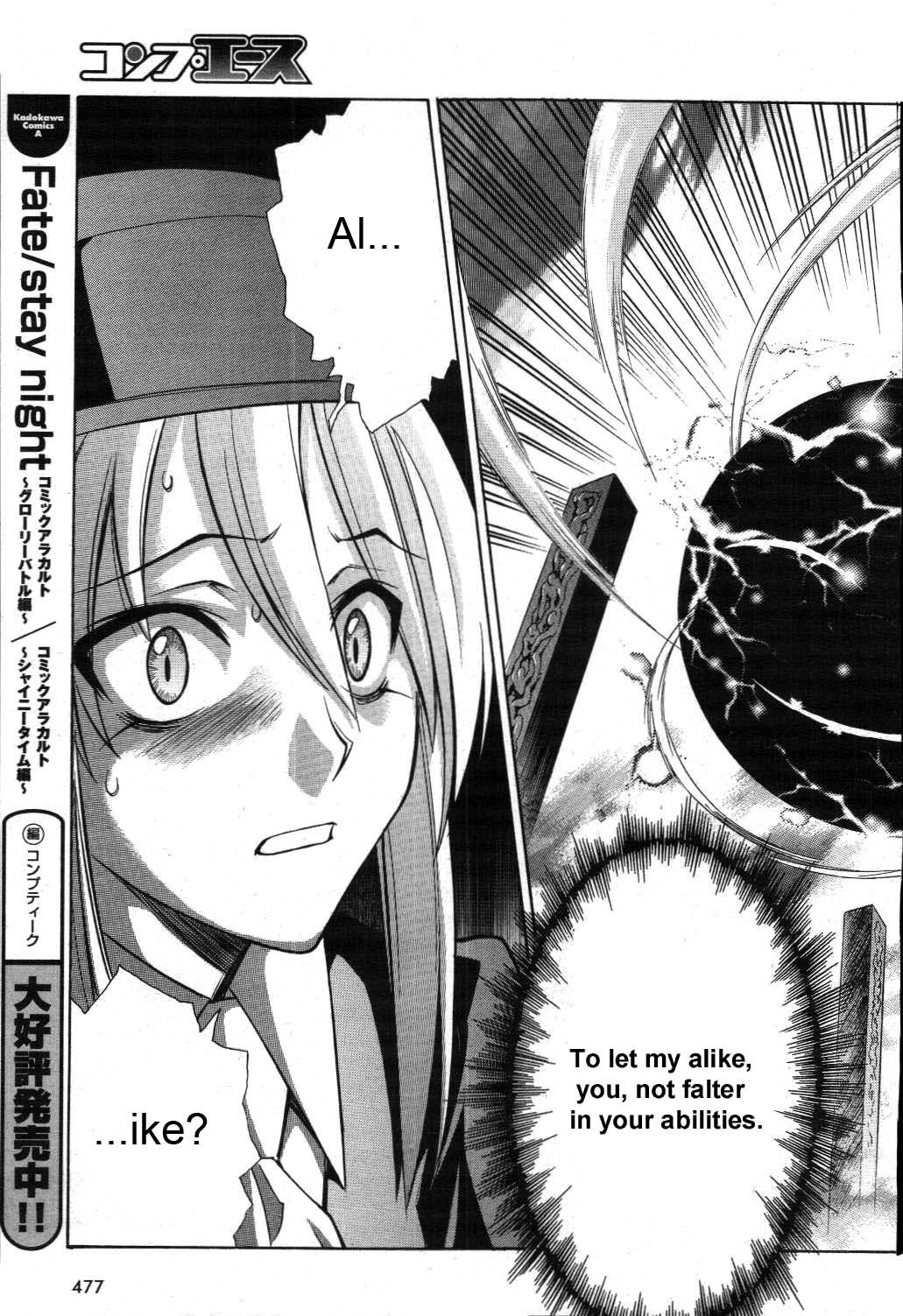 Melty Blood Chapter 19 page 33 - Chapter 19: ACT.19 - Paradox