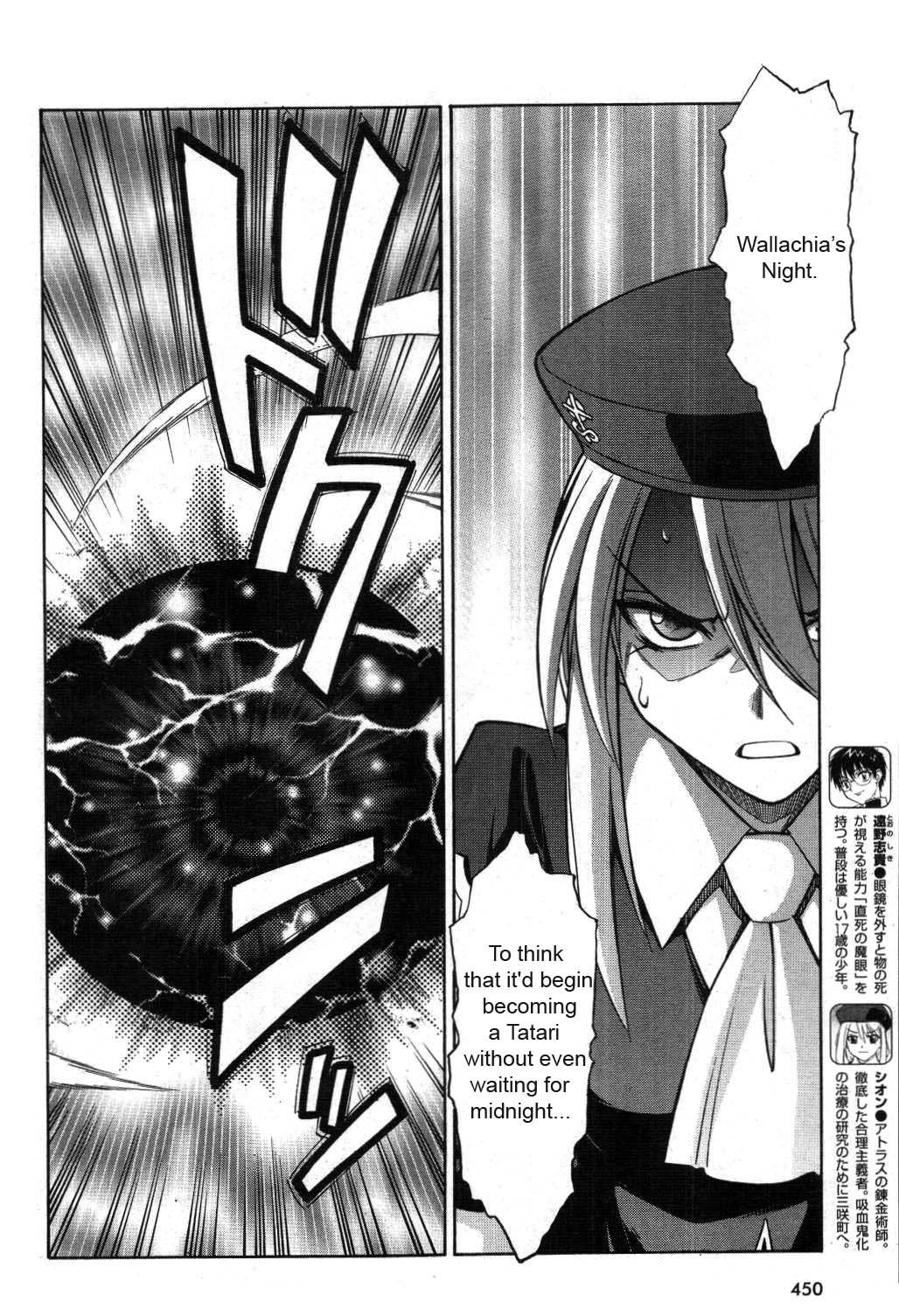 Melty Blood Chapter 19 page 6 - Chapter 19: ACT.19 - Paradox