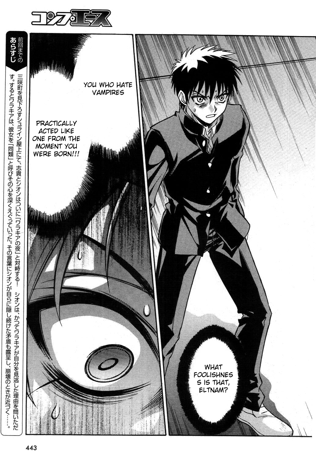 Melty Blood Chapter 20 page 5 - Chapter 20: ACT.20 - Destruction