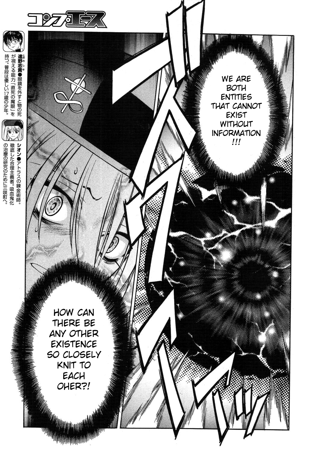 Melty Blood Chapter 20 page 9 - Chapter 20: ACT.20 - Destruction