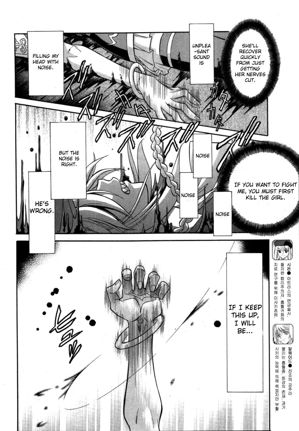 Melty Blood Chapter 21 page 9 - Chapter 21: ACT.21