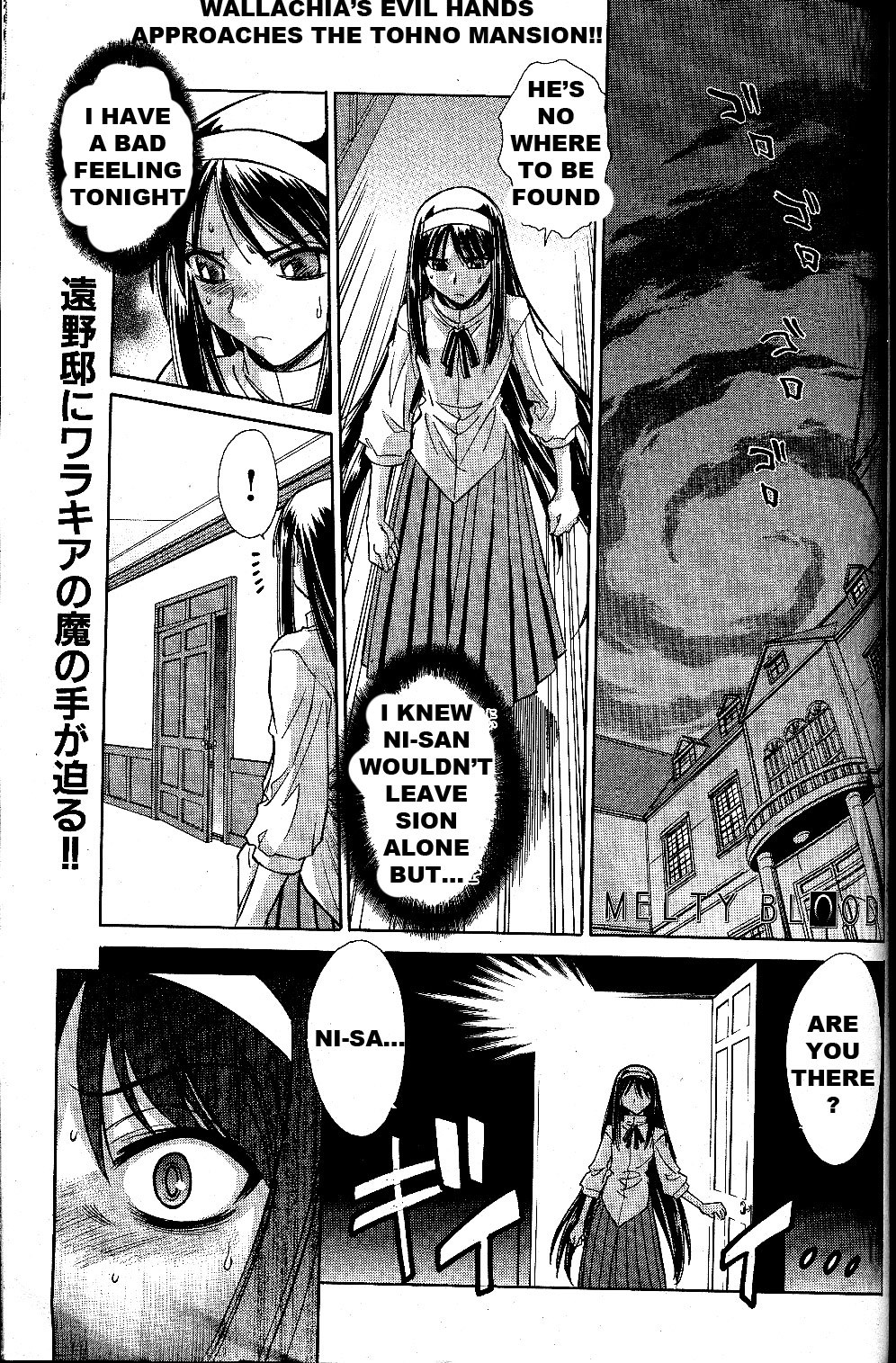 Melty Blood Chapter 22 page 1 - Chapter 22: ACT.22 - Millenium Castle