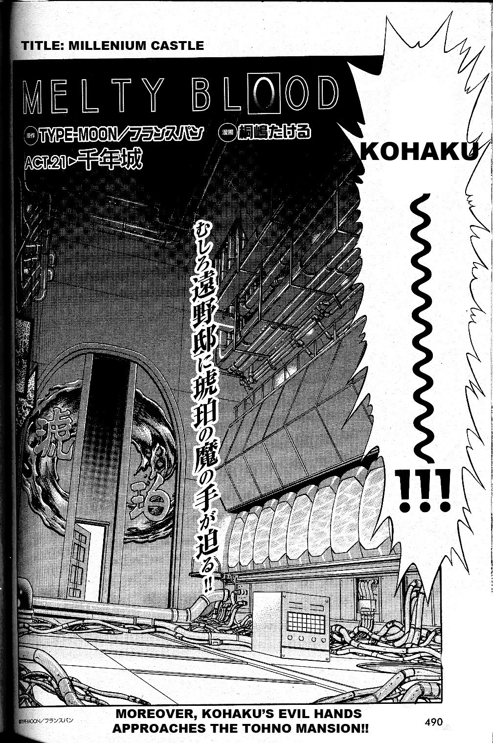 Melty Blood Chapter 22 page 2 - Chapter 22: ACT.22 - Millenium Castle