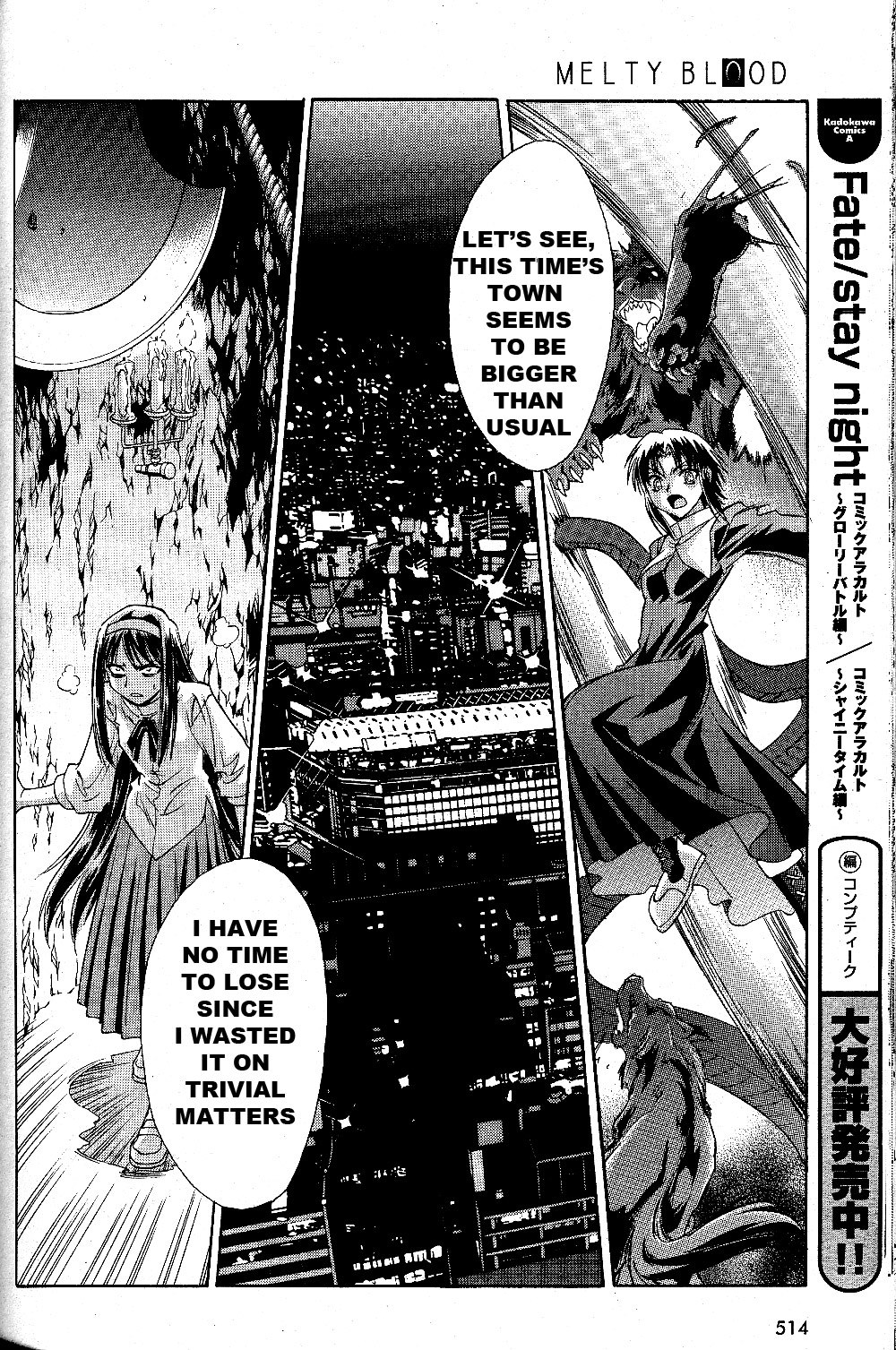 Melty Blood Chapter 22 page 23 - Chapter 22: ACT.22 - Millenium Castle