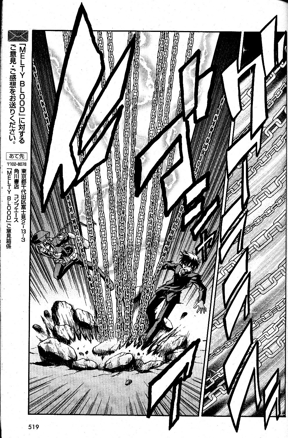 Melty Blood Chapter 22 page 28 - Chapter 22: ACT.22 - Millenium Castle
