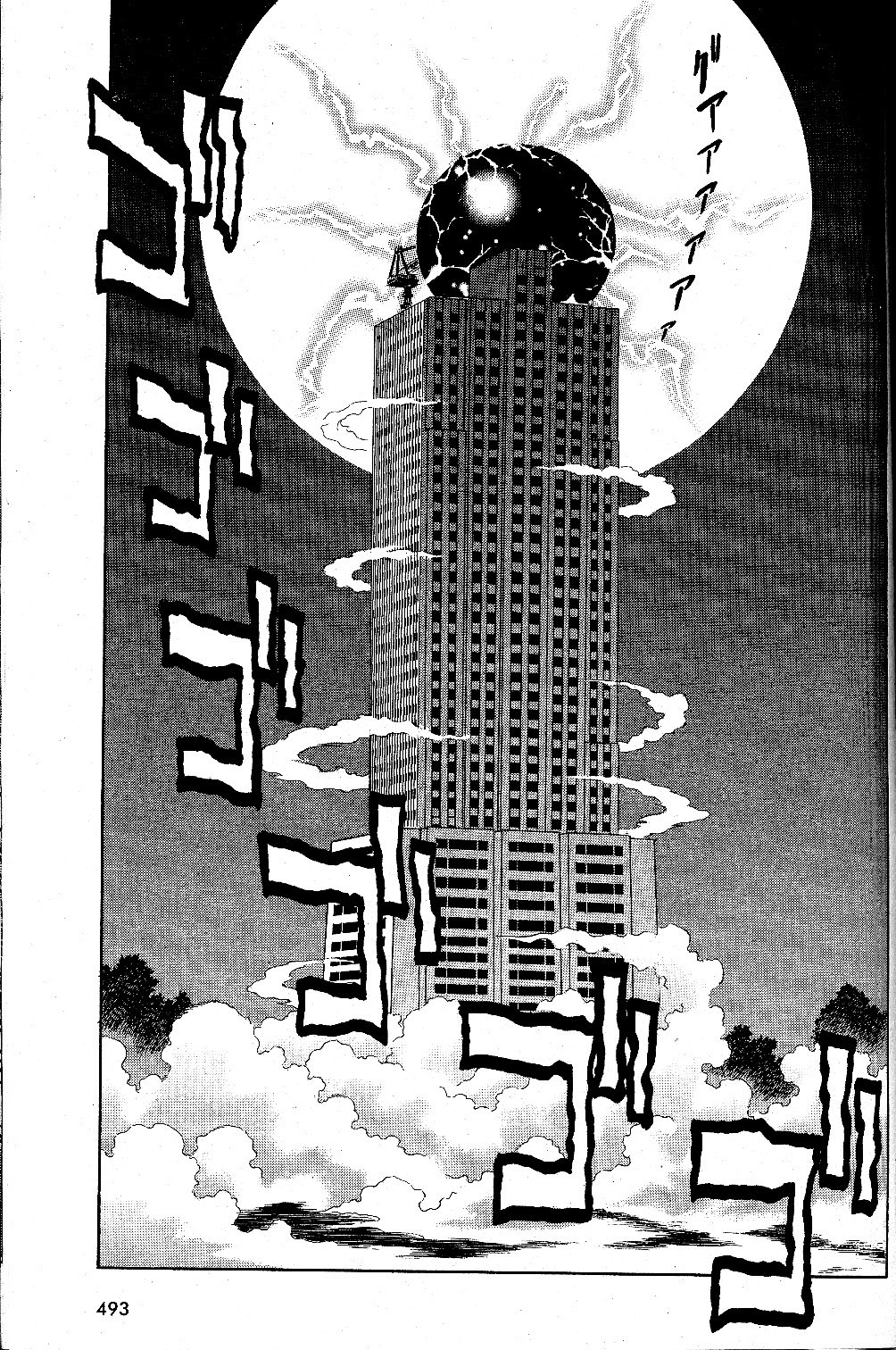 Melty Blood Chapter 22 page 5 - Chapter 22: ACT.22 - Millenium Castle
