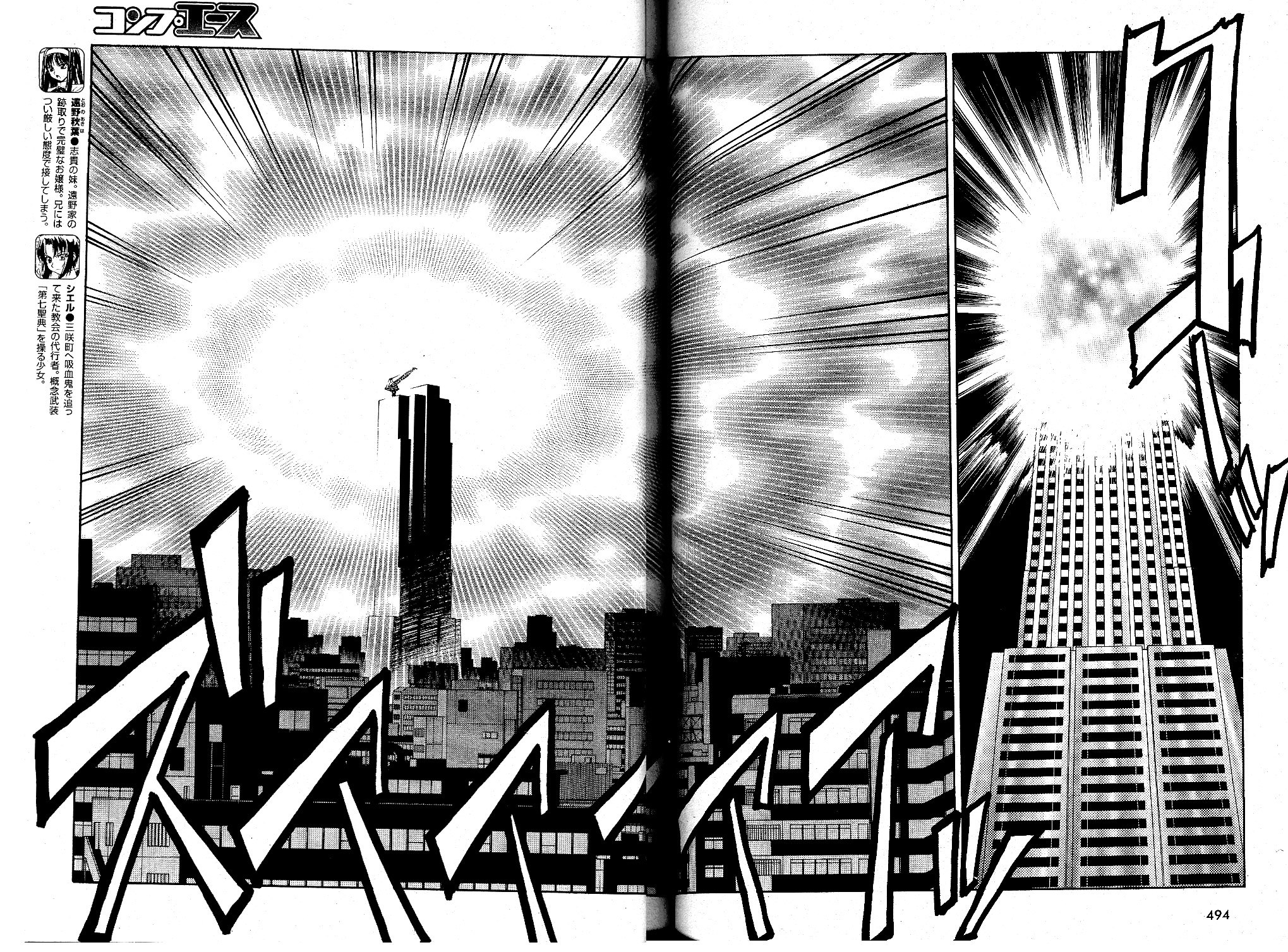 Melty Blood Chapter 22 page 6 - Chapter 22: ACT.22 - Millenium Castle