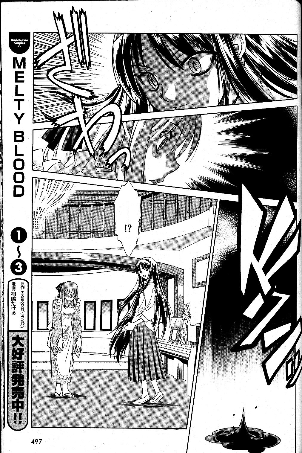 Melty Blood Chapter 22 page 8 - Chapter 22: ACT.22 - Millenium Castle