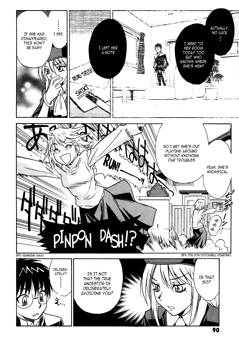 Melty Blood Chapter 3 page 8 - Chapter 3: ACT.3 - Joint Struggle