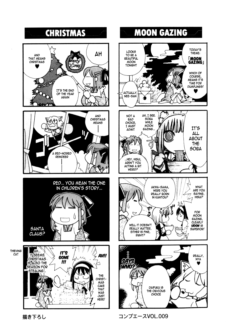 Melty Blood Chapter 8.5 page 4 - Chapter 8.5: Omake