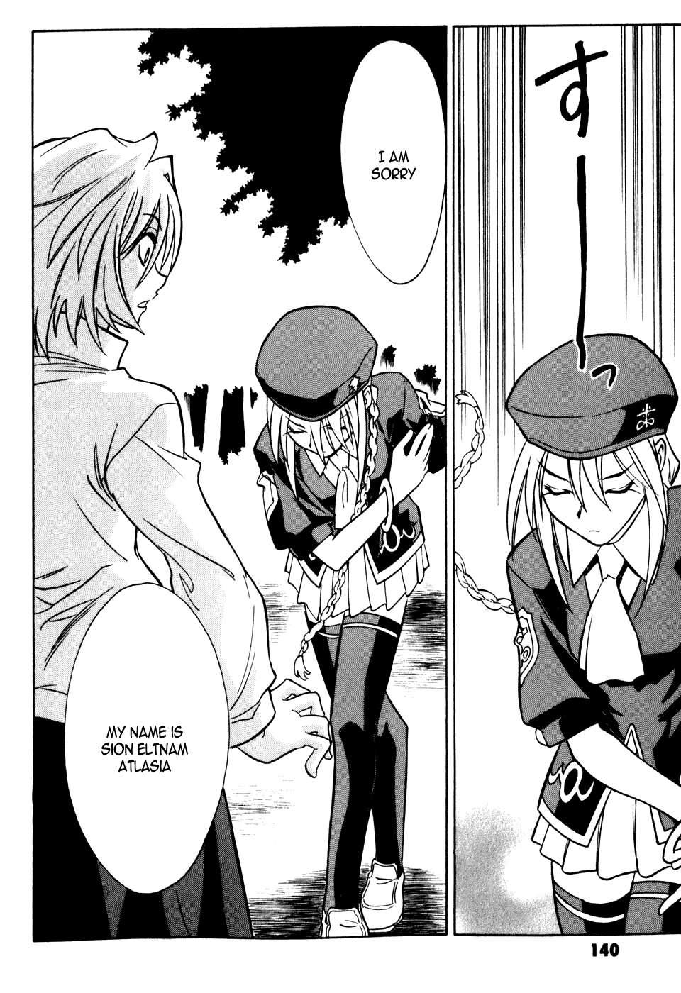 Melty Blood Chapter 8 page 17 - Chapter 8: ACT.8 - Marble Phantasm