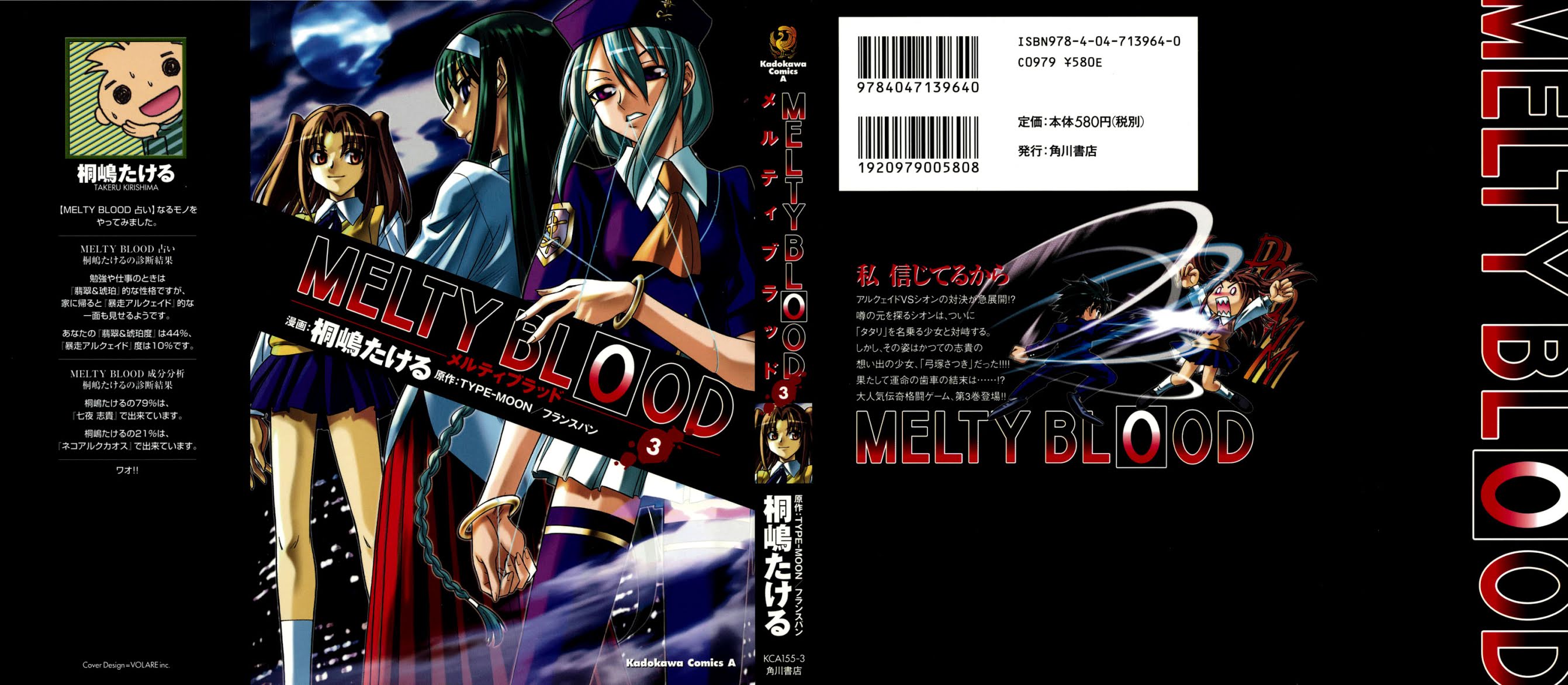 Melty Blood Chapter 9 page 2 - Chapter 9: ACT.9 - Tatari
