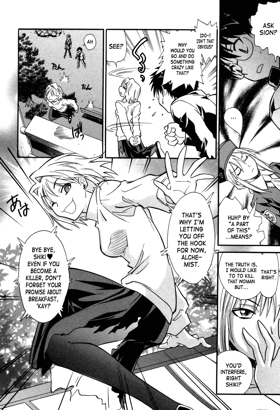 Melty Blood Chapter 9 page 24 - Chapter 9: ACT.9 - Tatari