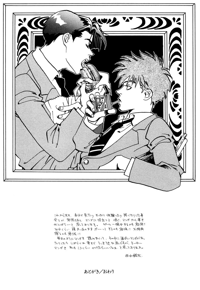 Memai Chapter 5.2 page 11 - Chapter 5 v2 : CAMPAS [End]