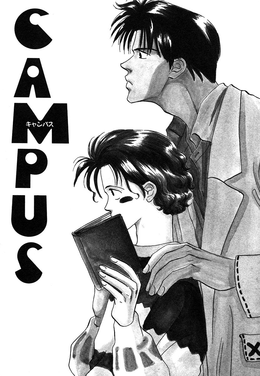Memai Chapter 5.2 page 2 - Chapter 5 v2 : CAMPAS [End]