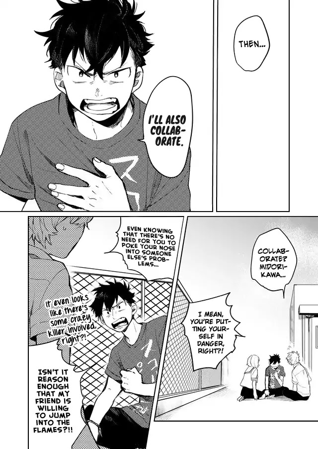 Memento Memori Chapter 14 page 15 - Chapter 14: Through Here the Way to the Woeful City
