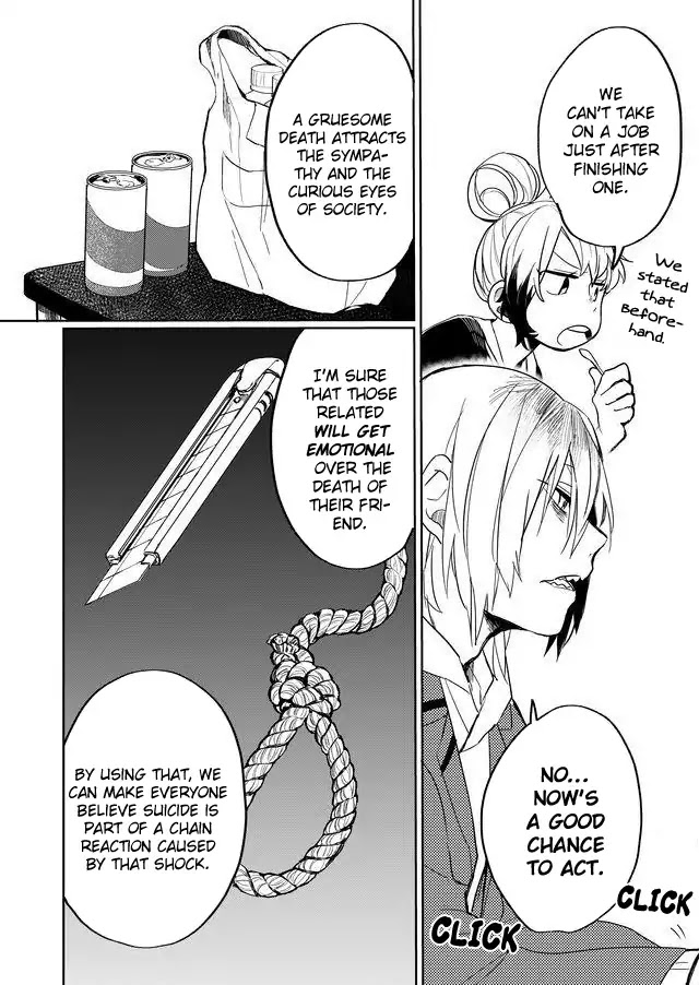 Memento Memori Chapter 9 page 10 - Chapter 9: Hell Courtesan