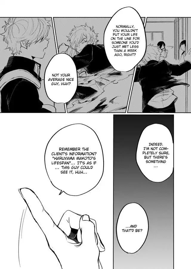 Memento Memori Chapter 9 page 13 - Chapter 9: Hell Courtesan