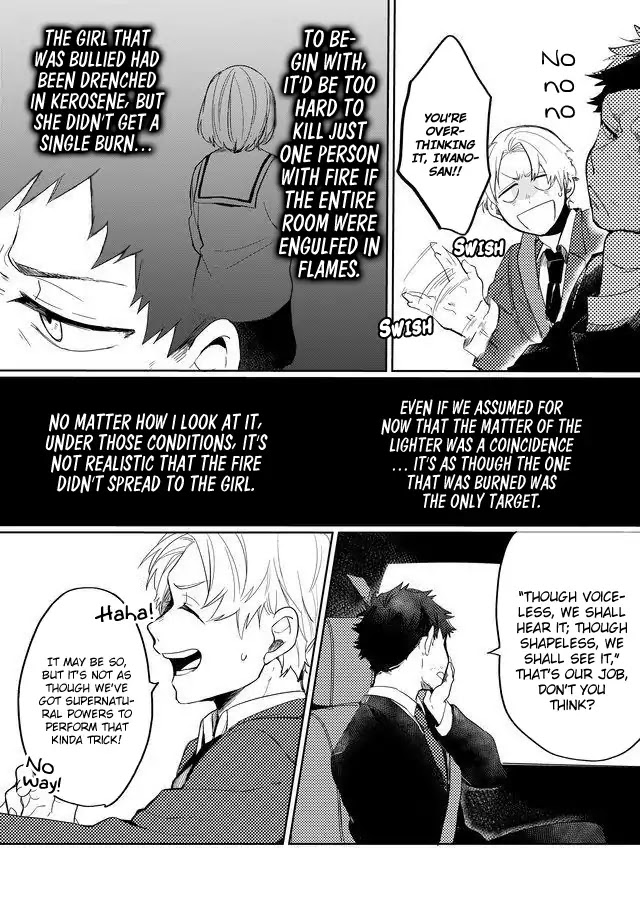 Memento Memori Chapter 9 page 18 - Chapter 9: Hell Courtesan