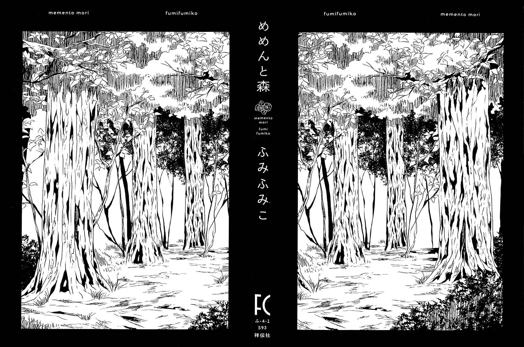 Memento Mori (FUMI Fumiko) Chapter 1 page 3 - Chapter 1