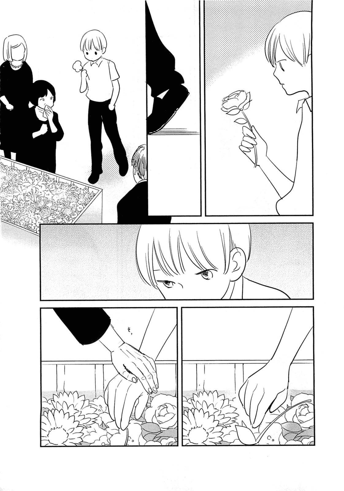 Memento Mori (FUMI Fumiko) Chapter 7 page 14 - Chapter 7