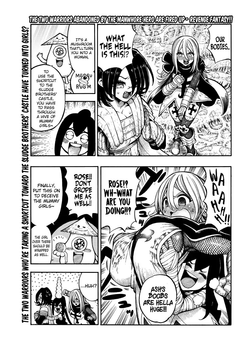 Memesis (Yagyuu Takuya) Chapter 9 page 1 - Chapter 9: Rose's Paradise